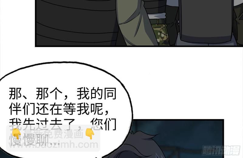 121- 派发分享(1/2)-第125话