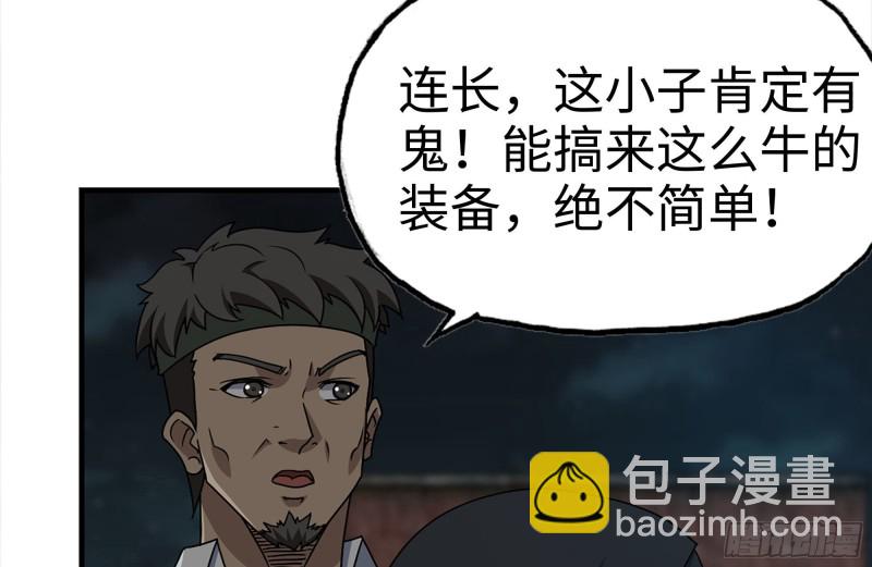 121- 派发分享(1/2)-第125话