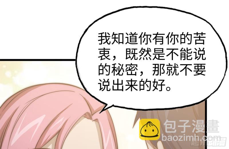 123-确认关系(1/2)-第127话