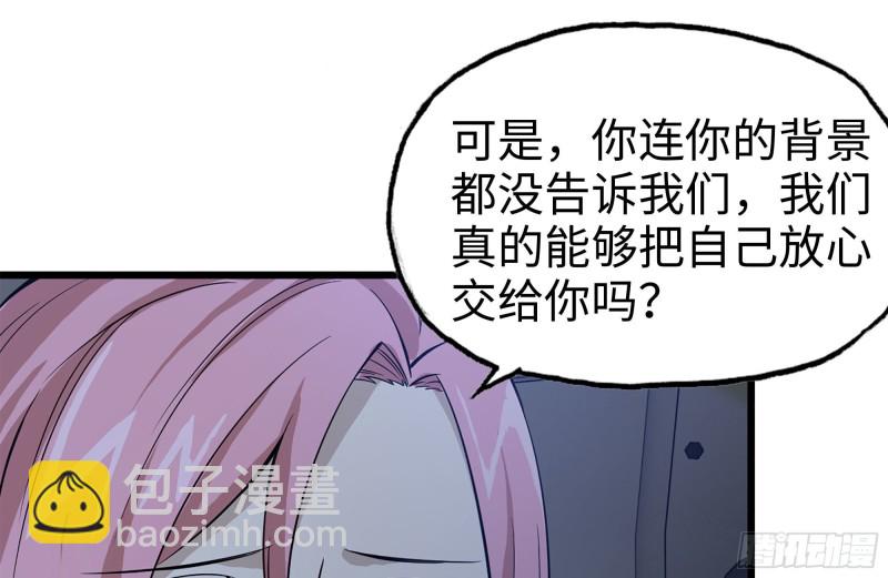 123-确认关系(1/2)-第127话