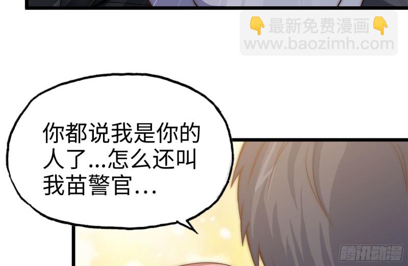 123-确认关系(1/2)-第127话