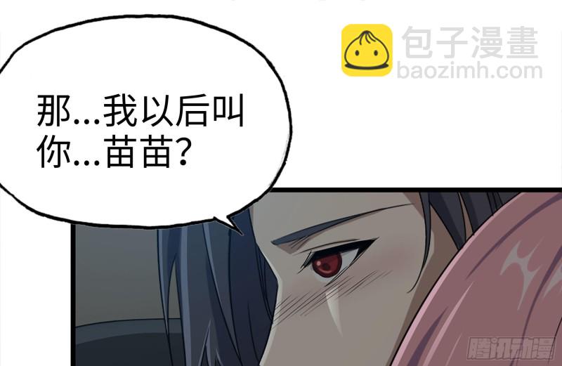 123-确认关系(1/2)-第127话
