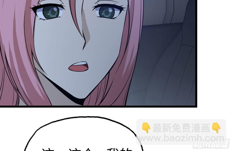123-确认关系(1/2)-第127话