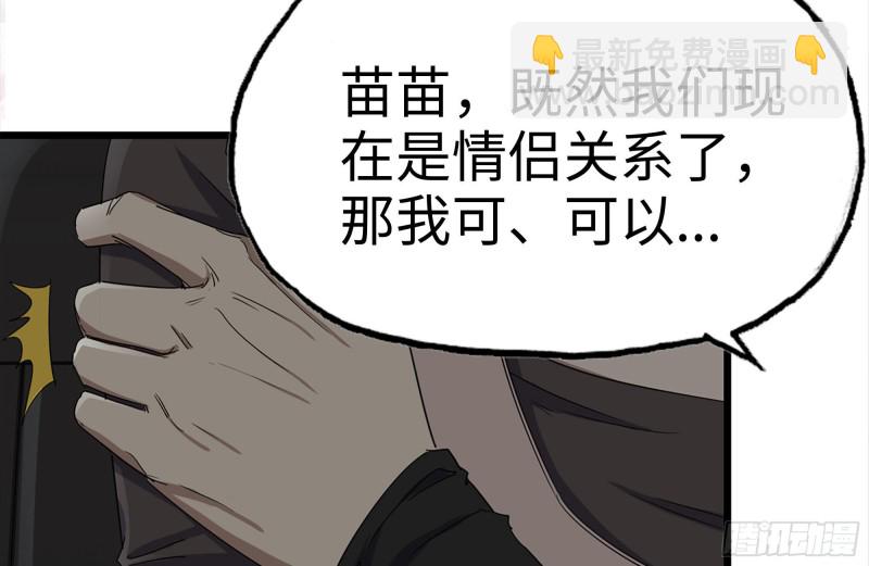 123-确认关系(1/2)-第127话
