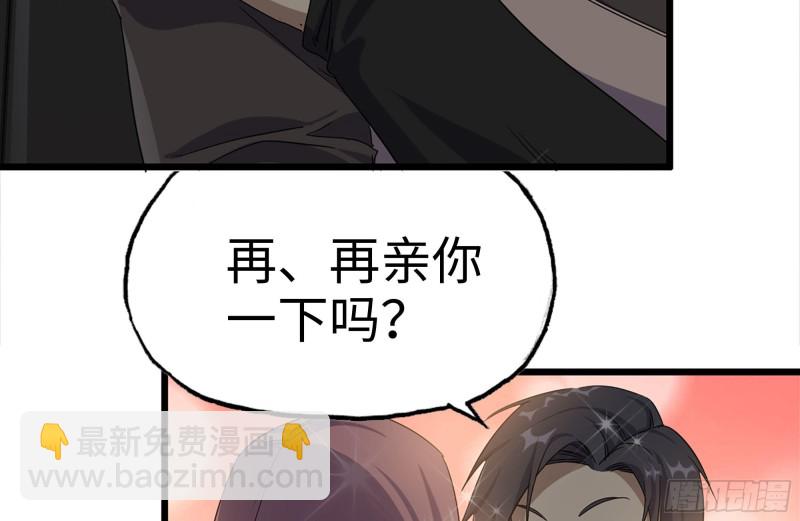 123-确认关系(1/2)-第127话