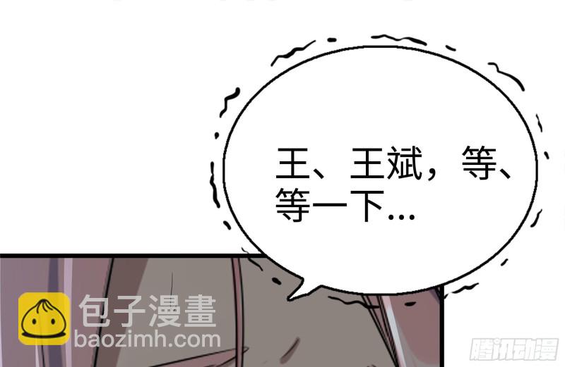123-确认关系(1/2)-第127话