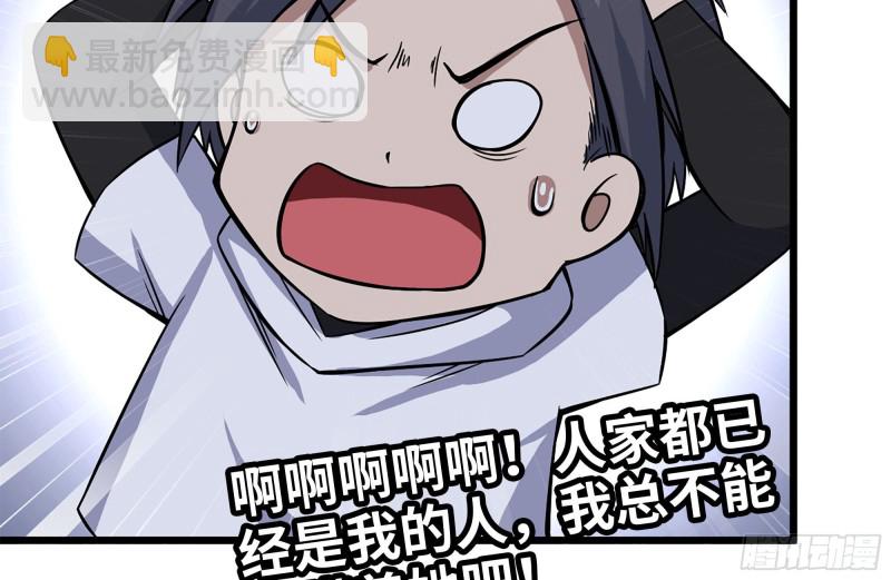123-确认关系(1/2)-第127话