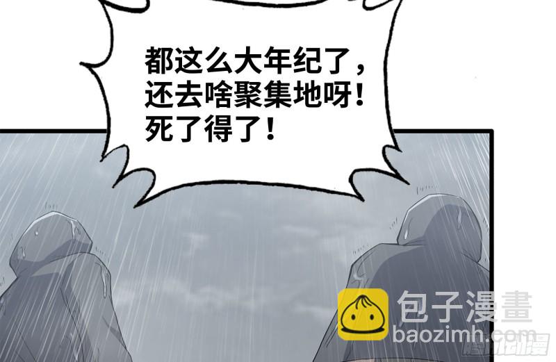 125-快要上钩了(1/2)-第129话