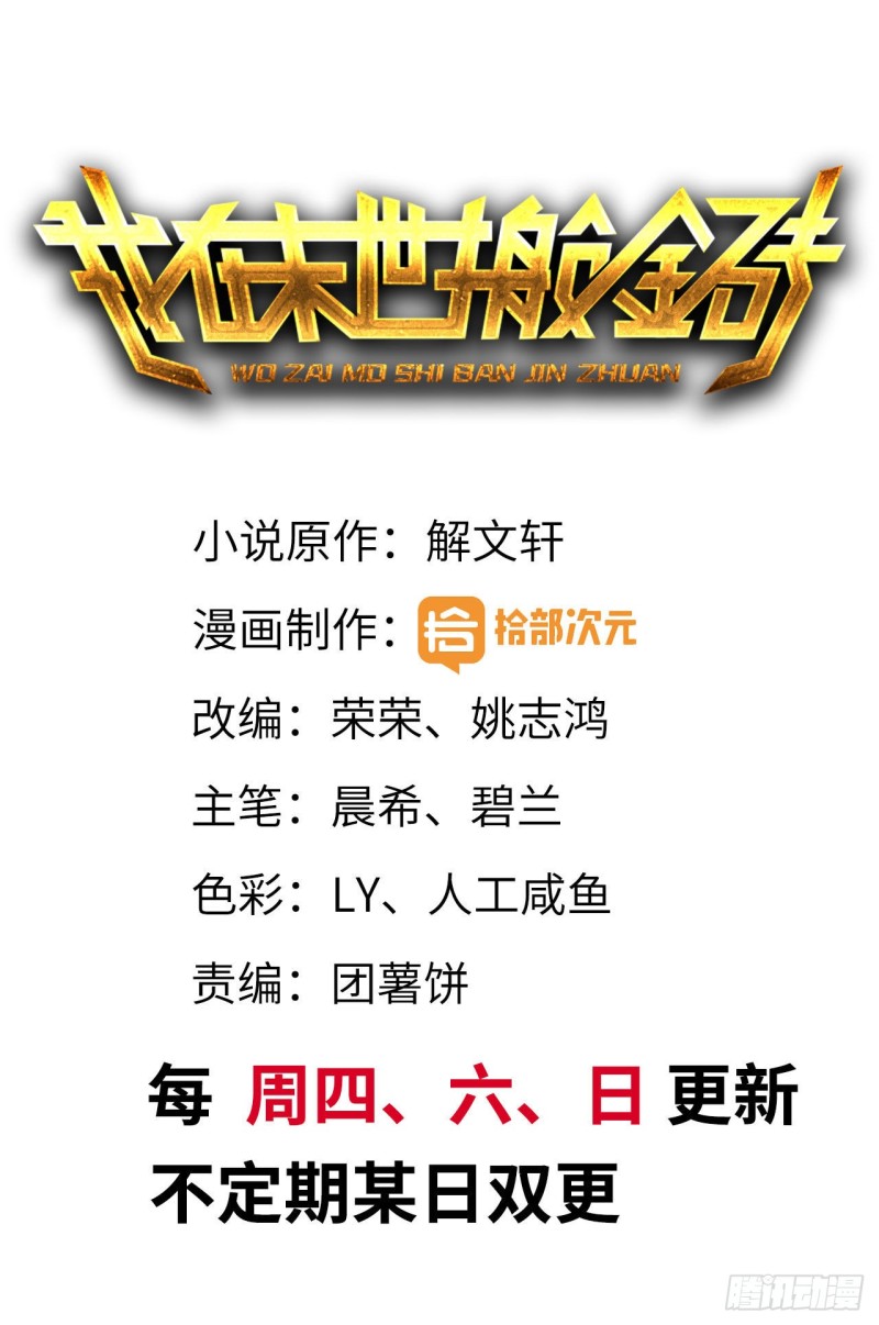 126-陷阱(1/2)-第131话