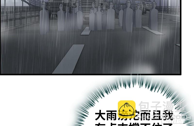 126-陷阱(1/2)-第131话