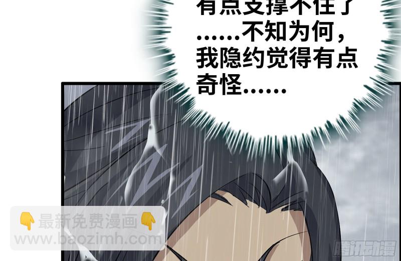 126-陷阱(1/2)-第131话