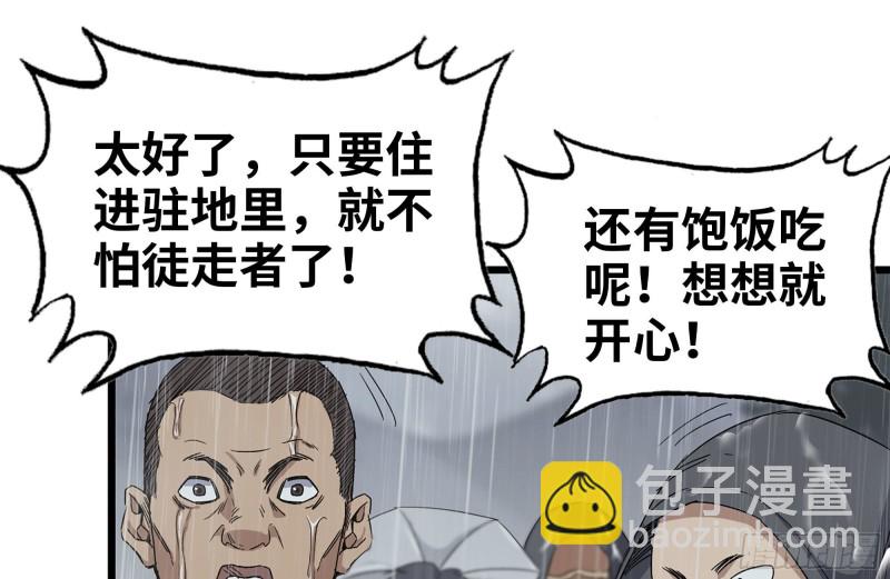 126-陷阱(1/2)-第131话