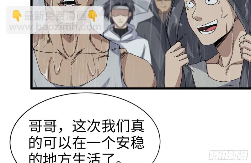 126-陷阱(1/2)-第131话