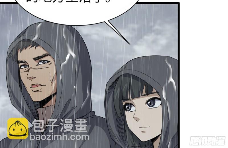 126-陷阱(1/2)-第131话