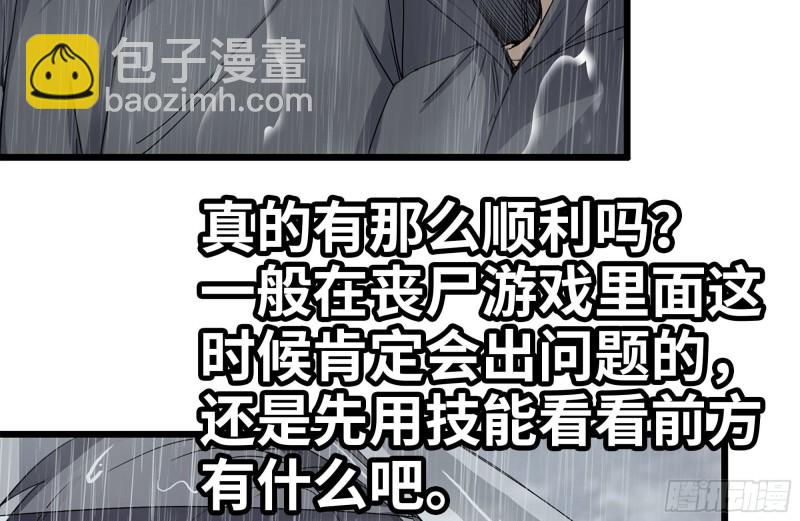 126-陷阱(1/2)-第131话