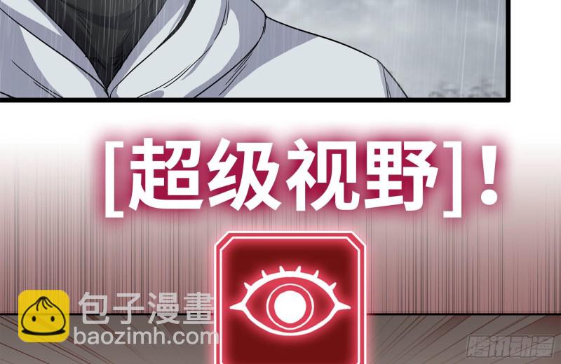 126-陷阱(1/2)-第131话