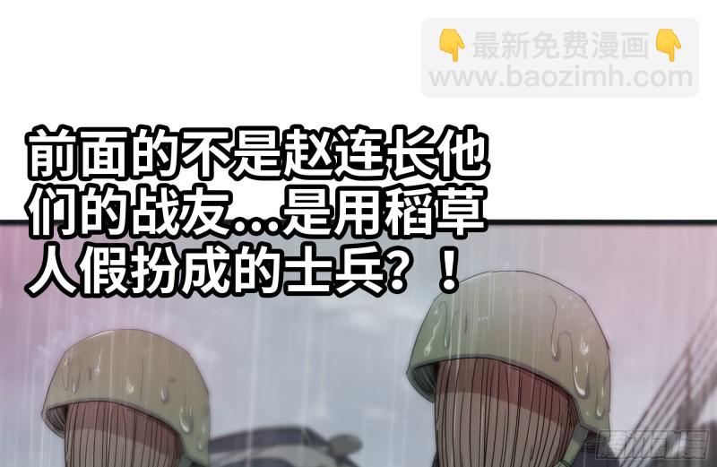 126-陷阱(1/2)-第131话