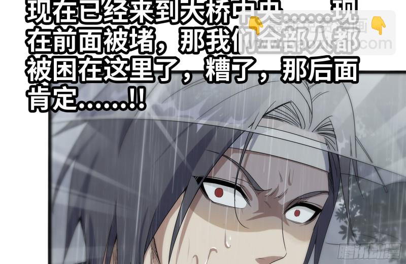 126-陷阱(1/2)-第131话