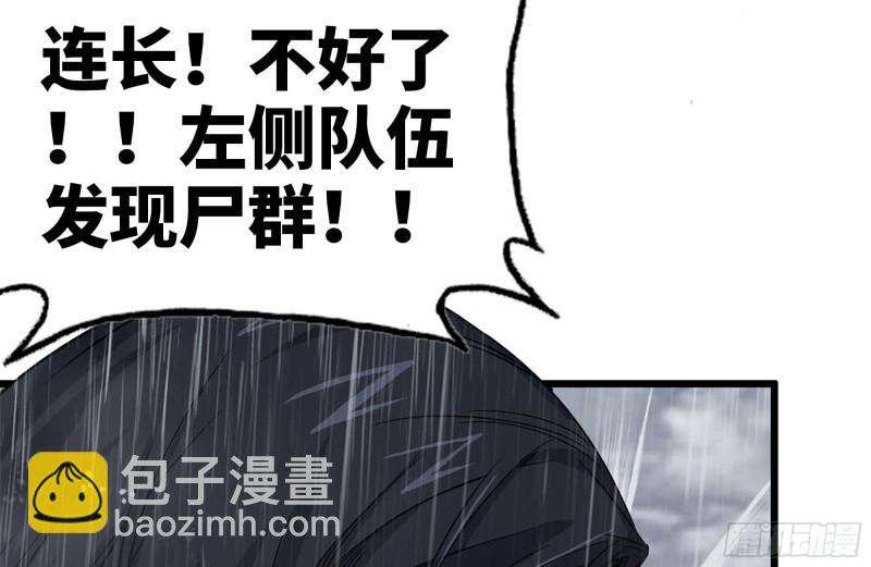 126-陷阱(1/2)-第131话