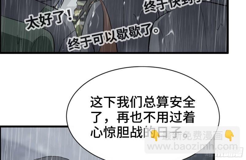 126-陷阱(1/2)-第131话