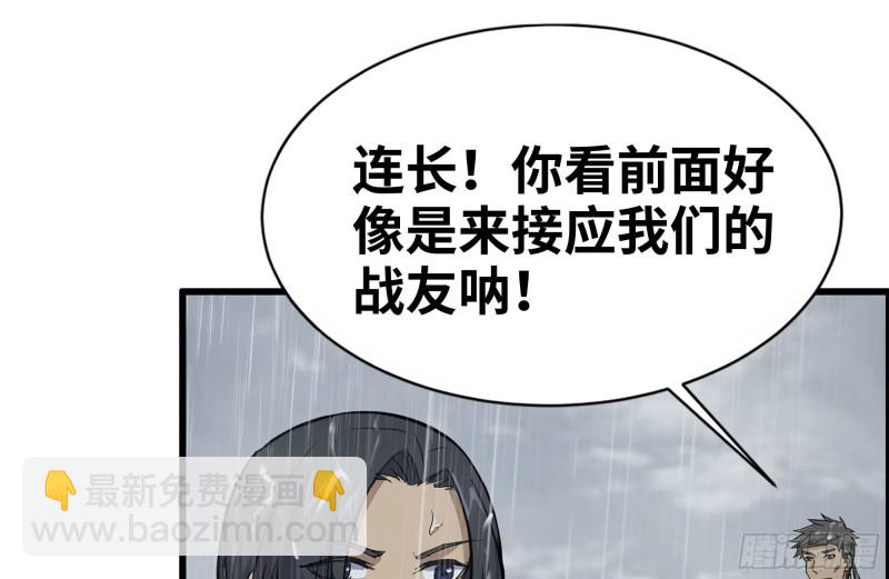 126-陷阱(1/2)-第131话