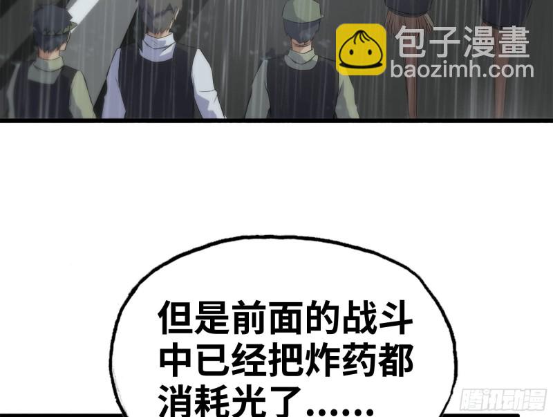 128-清除路障(1/2)-第133话