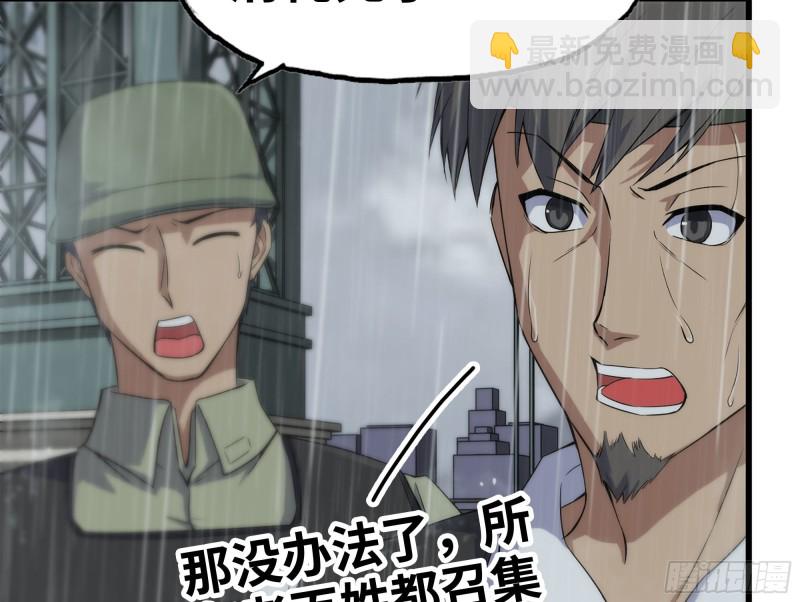 128-清除路障(1/2)-第133话