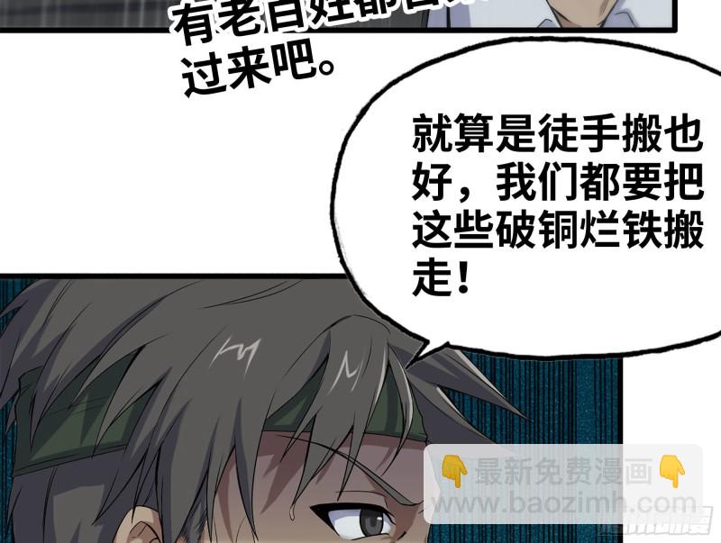 128-清除路障(1/2)-第133话