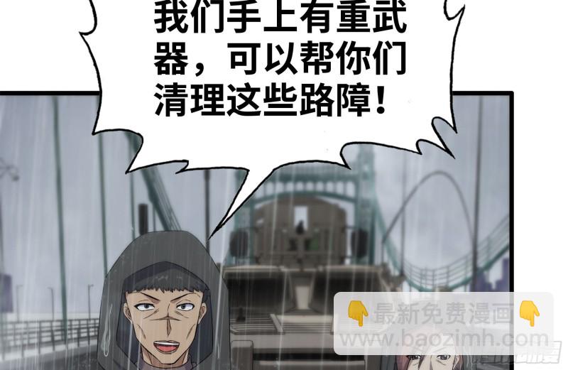 128-清除路障(1/2)-第133话