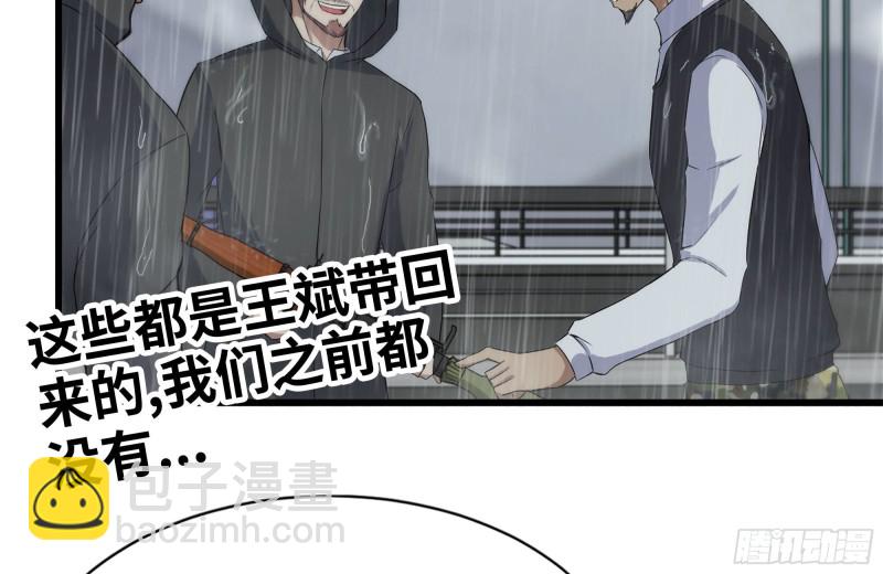 128-清除路障(1/2)-第133话