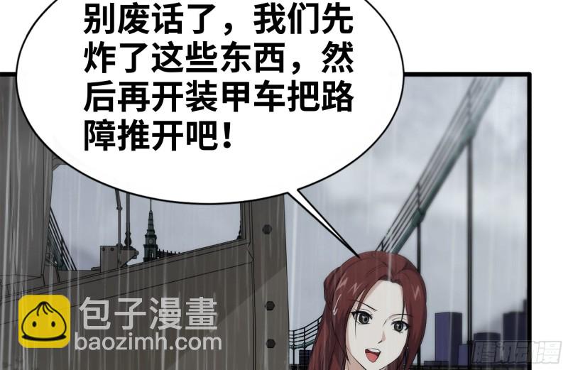 128-清除路障(1/2)-第133话