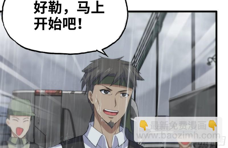 128-清除路障(1/2)-第133话