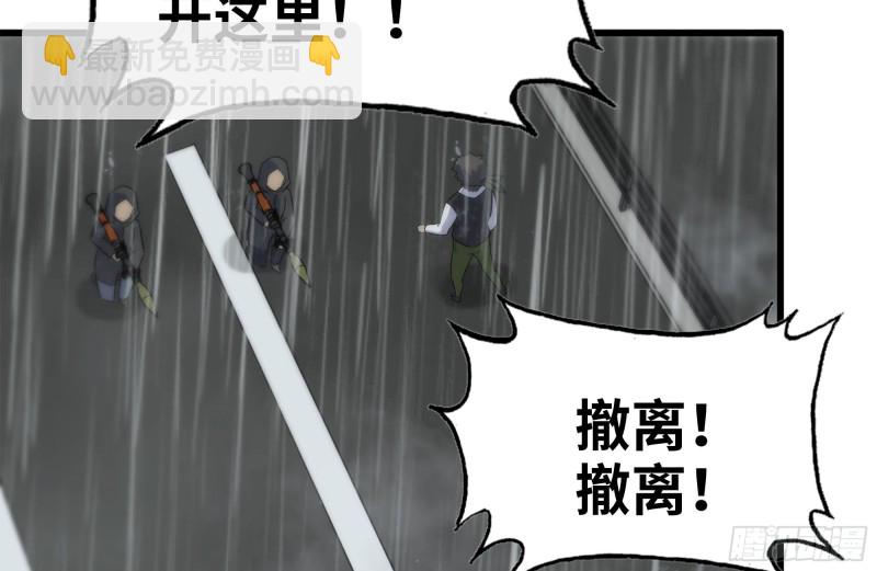 128-清除路障(1/2)-第133话