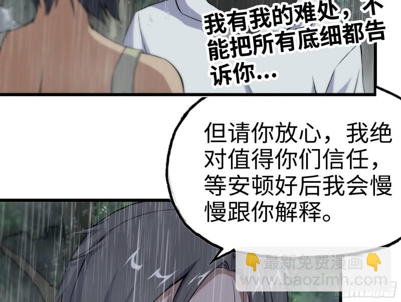 128-清除路障(1/2)-第133话