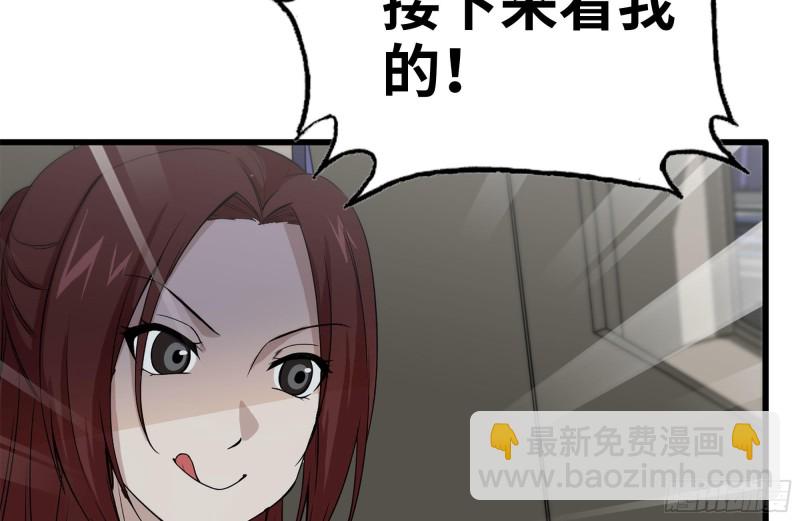 128-清除路障(1/2)-第133话