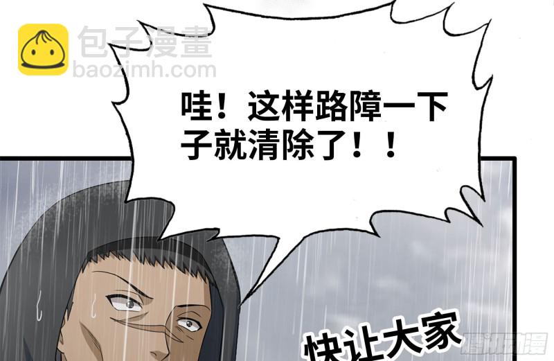 128-清除路障(1/2)-第133话