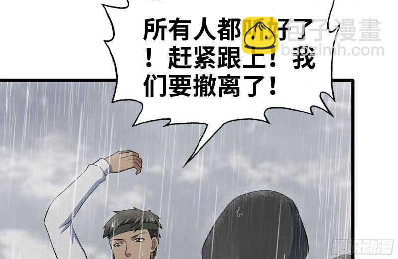 128-清除路障(1/2)-第133话