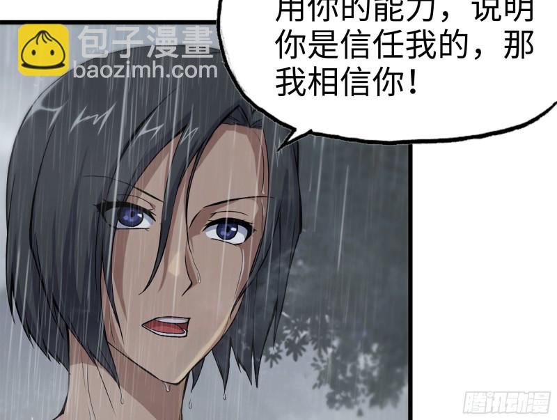 128-清除路障(1/2)-第133话