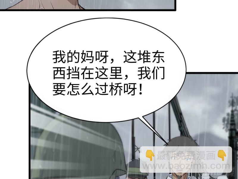 128-清除路障(1/2)-第133话