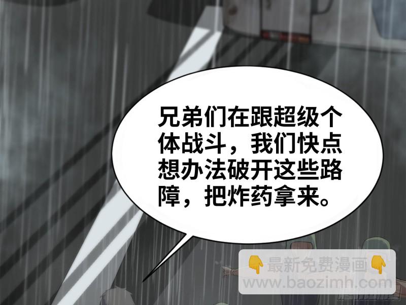128-清除路障(1/2)-第133话