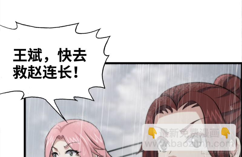 130-紧急情况(1/2)-第135话