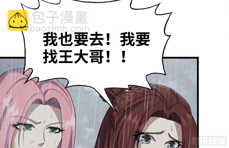 130-紧急情况(1/2)-第135话