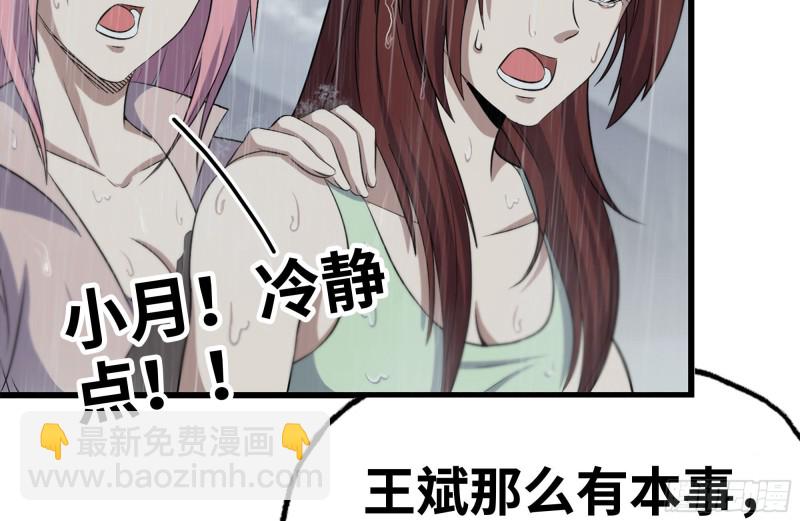 130-紧急情况(1/2)-第135话