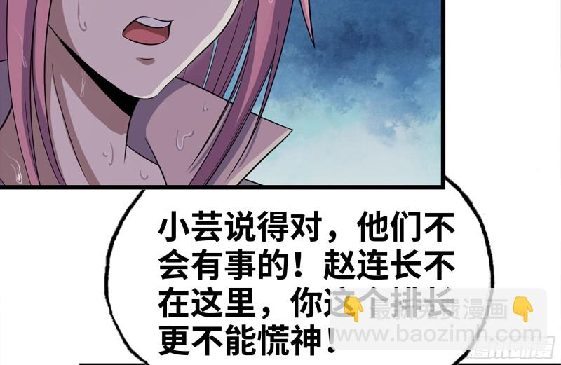 130-紧急情况(1/2)-第135话