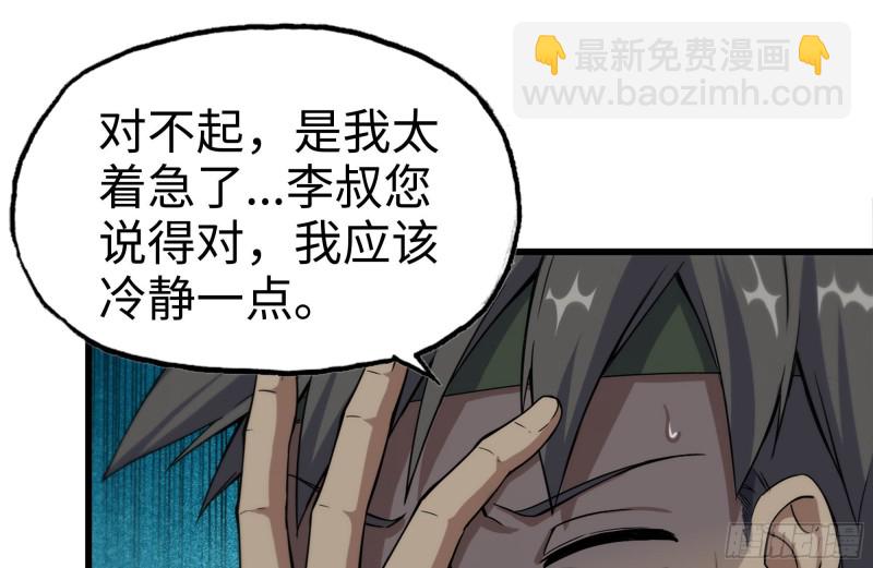 130-紧急情况(1/2)-第135话