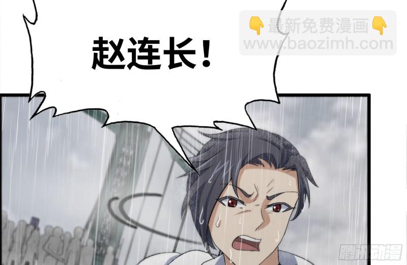 130-紧急情况(1/2)-第135话