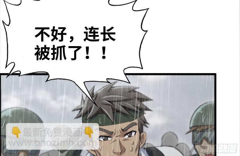 130-紧急情况(1/2)-第135话