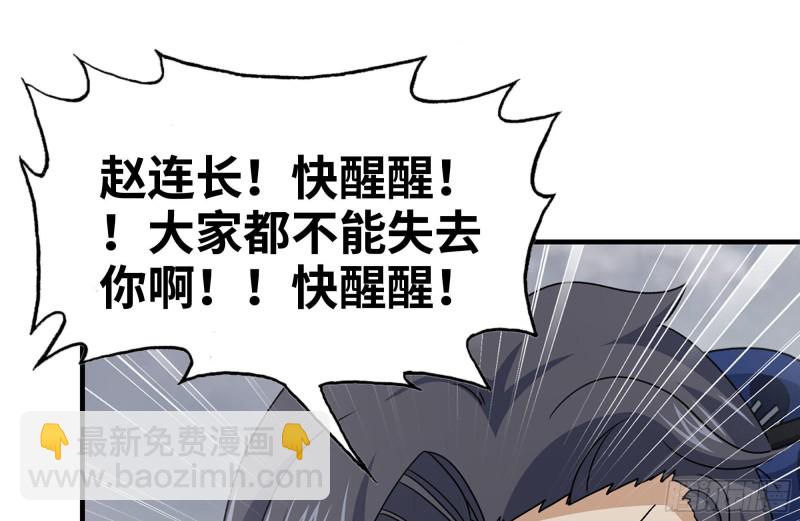 132-救援(1/2)-第137话