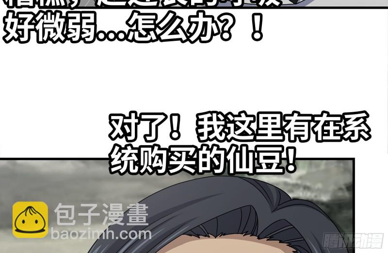 132-救援(1/2)-第137话