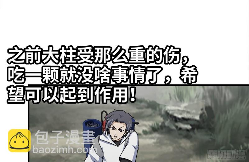 132-救援(1/2)-第137话